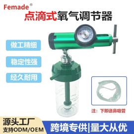 Dropwise oxygen pressure reducer
