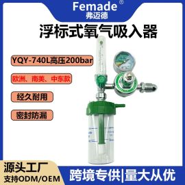 Oxygen Cylinder Regulator